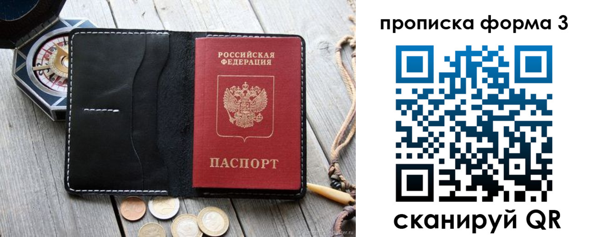 где прописаться в Волжске