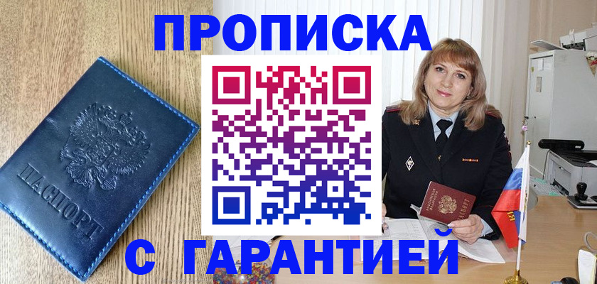 миграционный учет в Волжске